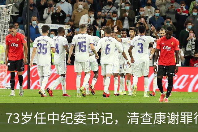 73岁任中纪委书记，清查康谢罪行，侄女为歌唱家